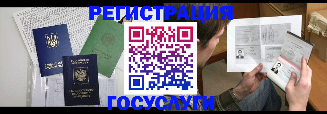 временная регистрация адрес в Стрежевом