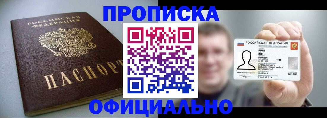 найти адрес прописки в Стрежевом