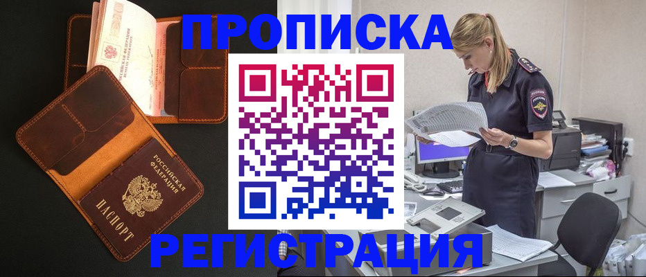 временная регистрация госуслуги в Стрежевом