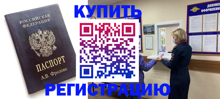 прописка гарантия в Стрежевом
